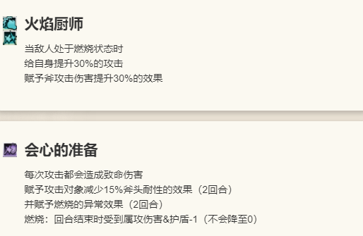 《歧路旅人：大陆的霸者》简角色介绍12