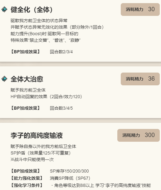 《歧路旅人：大陆的霸者》夏娜角色介绍9