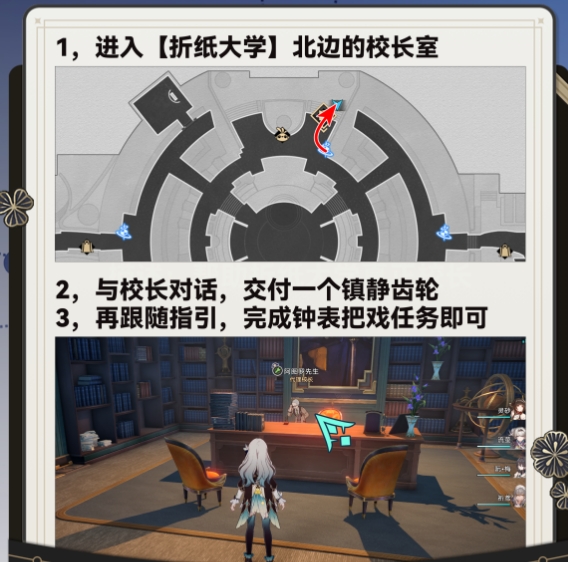 《崩坏星穹铁道》调节情绪隐藏成就攻略2