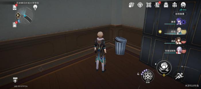 《崩坏星穹铁道》折纸大学战利品全收集攻略11