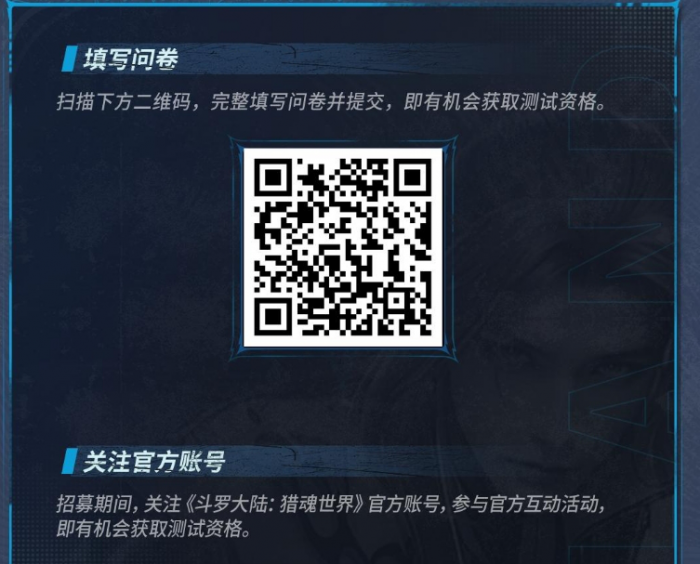 《斗罗大陆猎魂世界》圣魂试炼测试资格获取攻略3