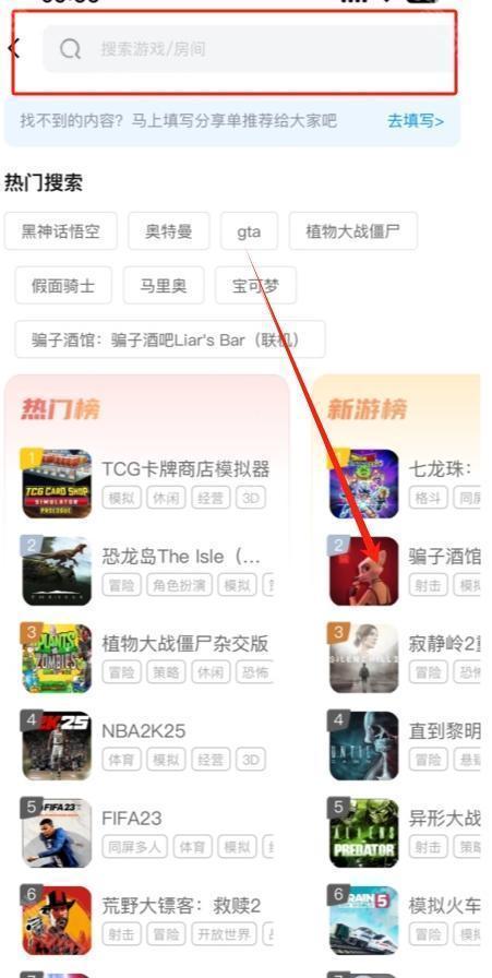 ios端苹果玩骗子酒馆方法2