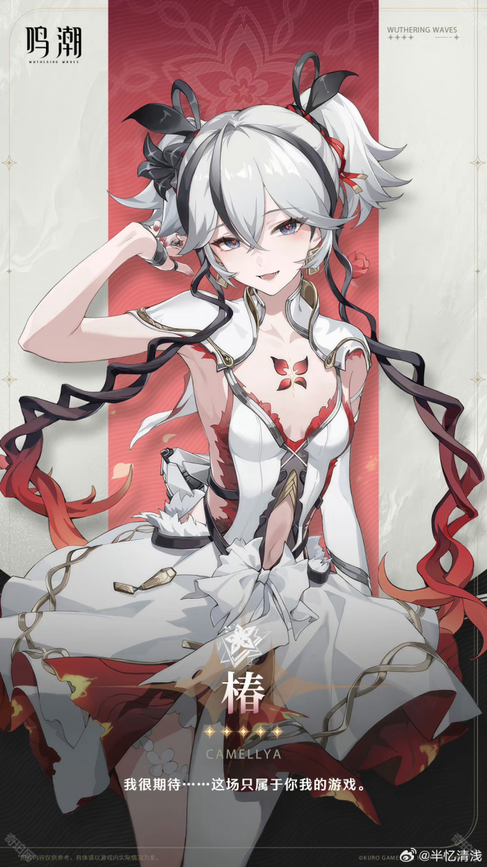 《鸣潮》1.4版本新增角色一览3