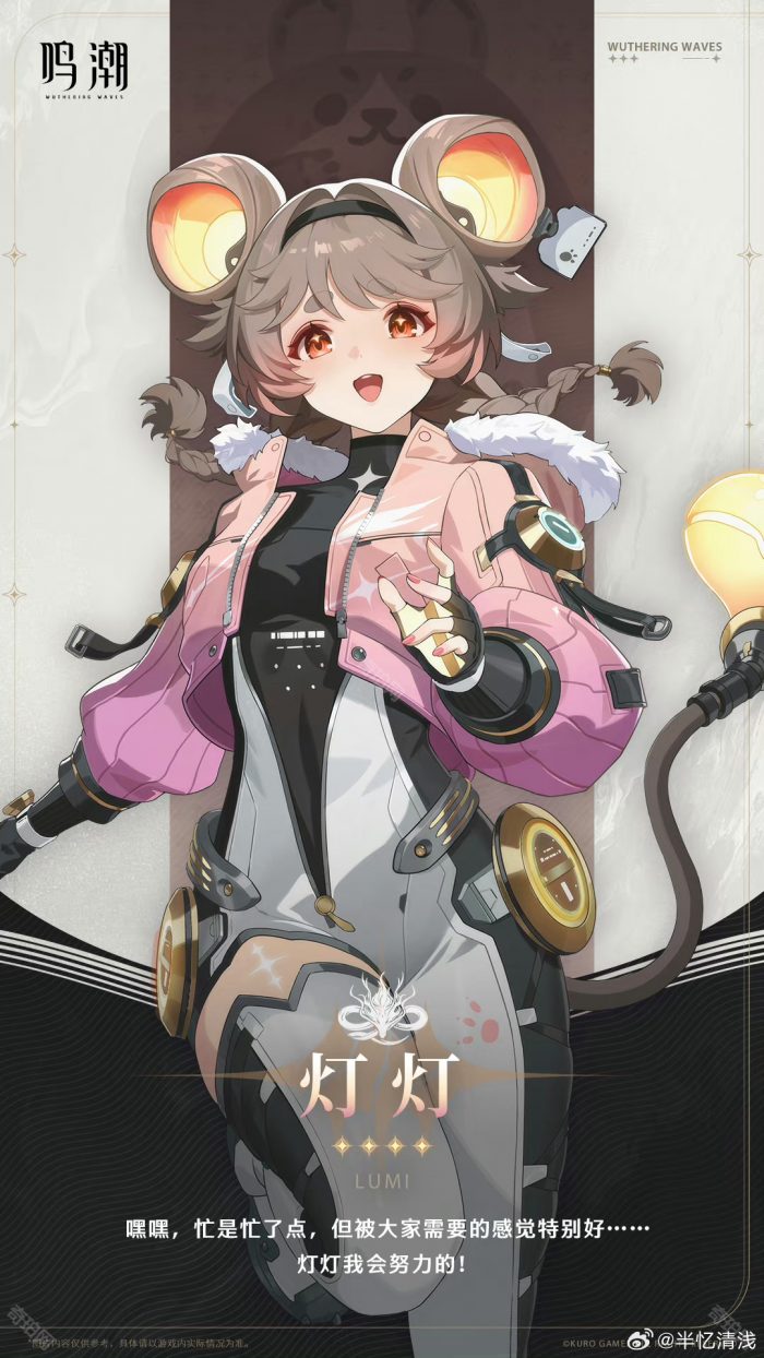 《鸣潮》1.4版本新增角色一览4