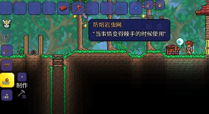 《泰拉瑞亚》捕虫网升级方法4