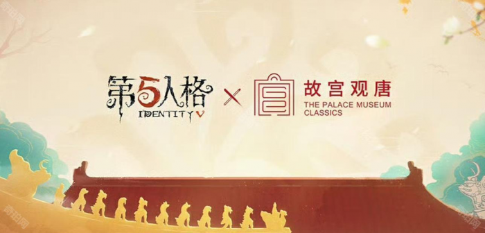 《第五人格》七周年发布会内容介绍13