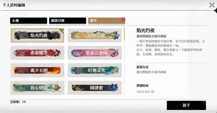 《鸣潮》2.3版本新功能与优化介绍5