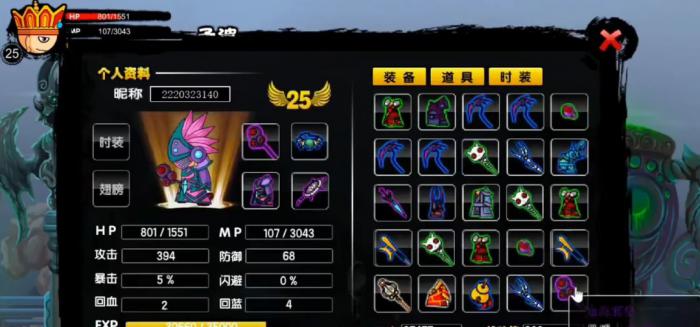 《造梦西游2》血海邪皇掉落位置介绍4