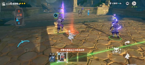 《原神》安固诸方之述演进攻想定第七关攻略3