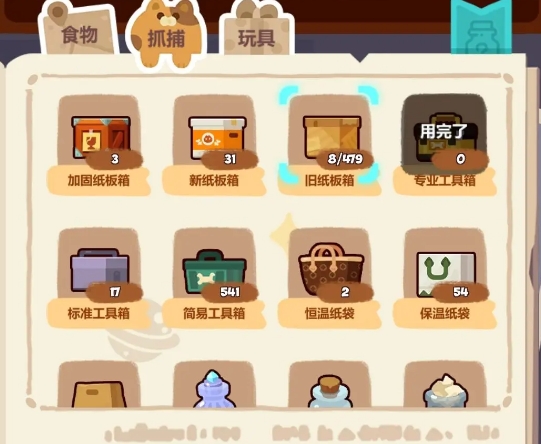 《妙奇星球》冒险节木质宝箱获取攻略4