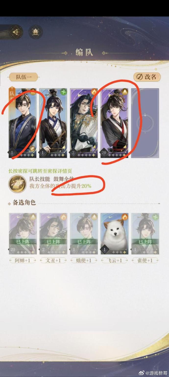 《如鸢》5天26级升级攻略7