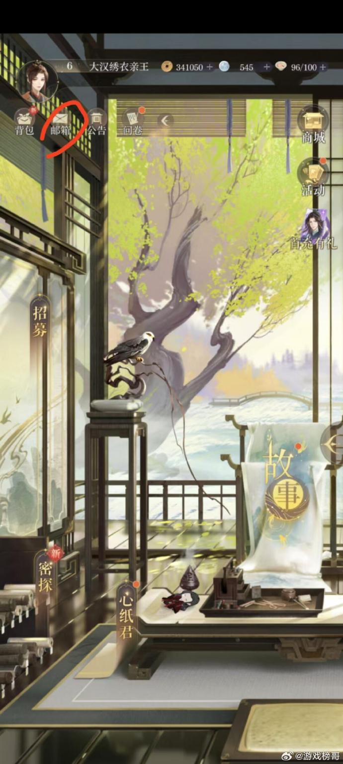 《如鸢》5天26级升级攻略9