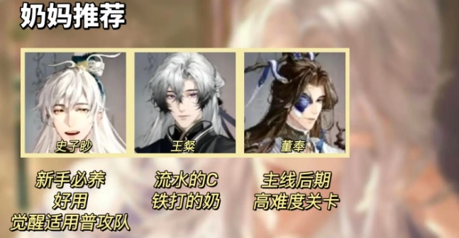 《如鸢》新手开服养卡推荐4