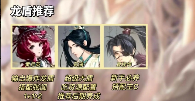 《如鸢》新手开服养卡推荐5