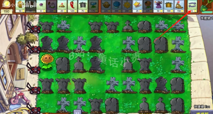 《植物大战僵尸嫁接版》新道具换位卡介绍3