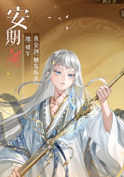 《如鸢》新手攻略2