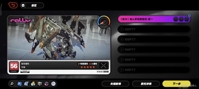 《绝区零》仙人掌花的邀约全收集攻略4