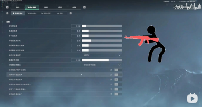 《三角洲行动》按键布局推荐2