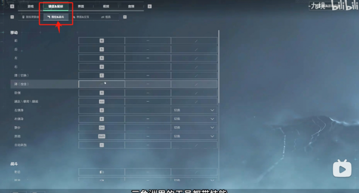 《三角洲行动》按键布局推荐3