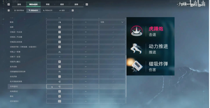 《三角洲行动》按键布局推荐4