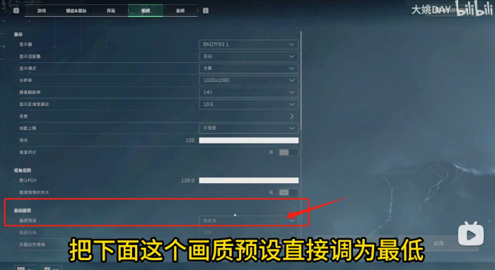 《三角洲行动》按键布局推荐6