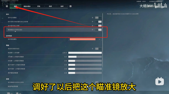 《三角洲行动》按键布局推荐13