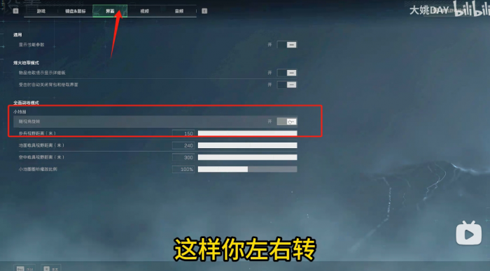 《三角洲行动》按键布局推荐15