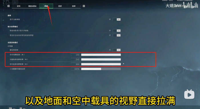 《三角洲行动》按键布局推荐16