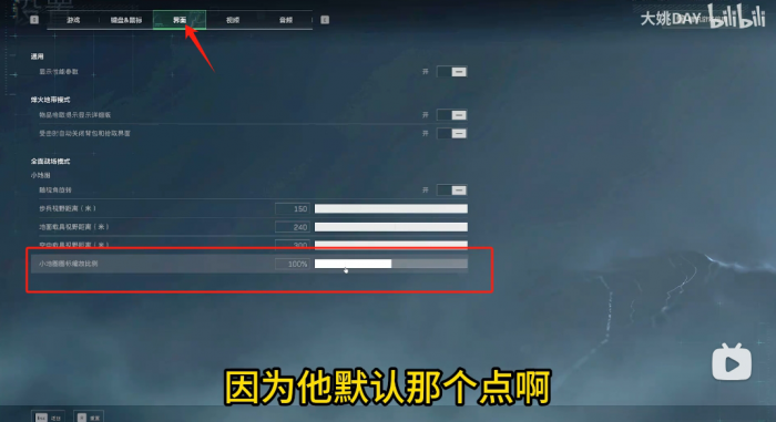 《三角洲行动》按键布局推荐17