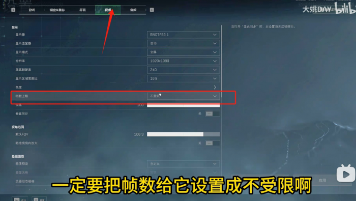 《三角洲行动》帧率太低解决办法3