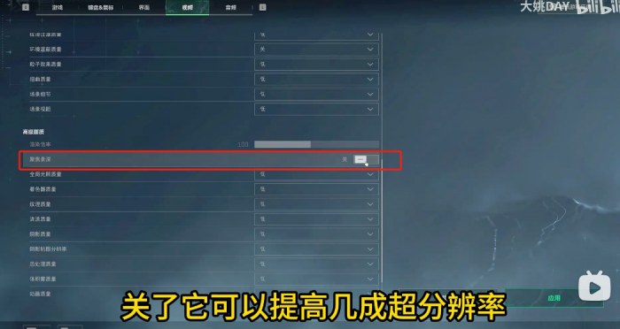 《三角洲行动》帧率太低解决办法6