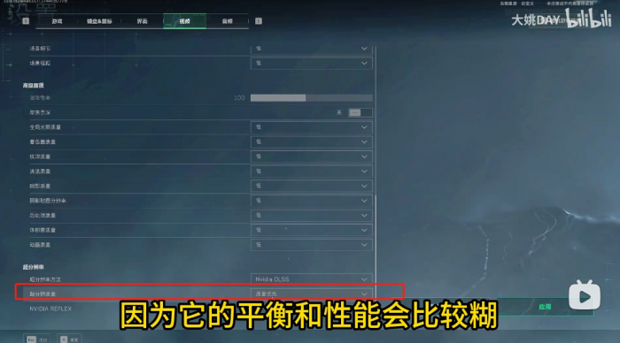 《三角洲行动》帧率太低解决办法8