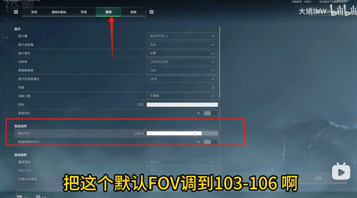 《三角洲行动》帧率太低解决办法11