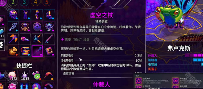 《崩溃大陆2》好评暴击成就攻略3