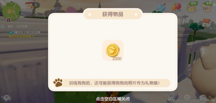 《心动小镇》春野令第五周任务攻略4