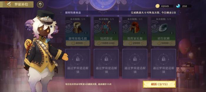 《无尽梦回》新手玩法攻略8