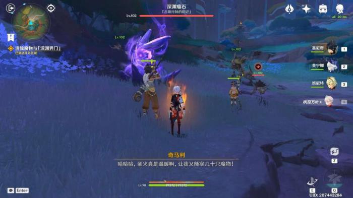 《原神》我们不会孤军奋战任务攻略8