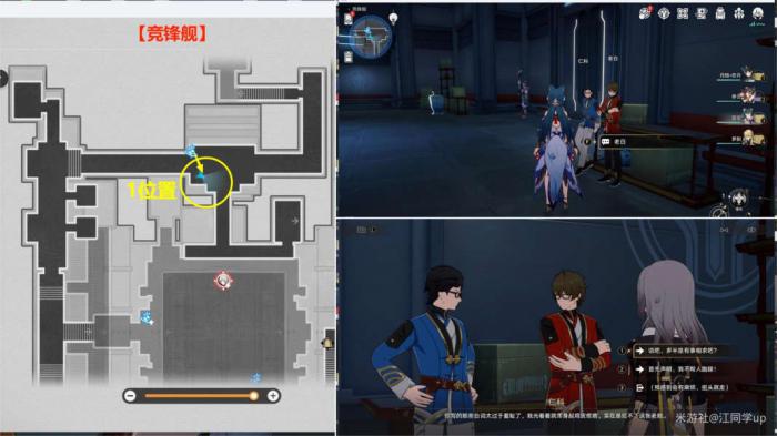 《崩坏星穹铁道》演武仪典二十一响成就攻略2