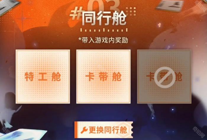 《新月同行》预抽卡选择攻略3