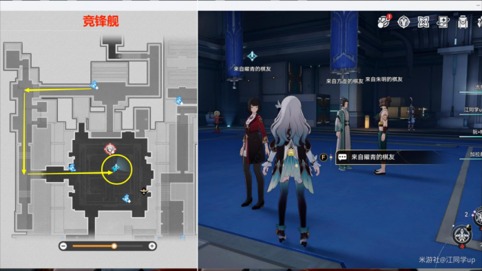 《崩坏星穹铁道》寻圣任务攻略3