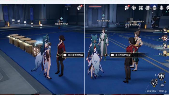 《崩坏星穹铁道》寻圣任务攻略4