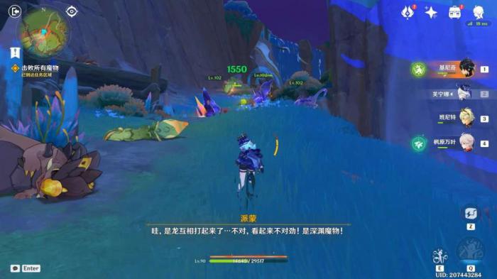 《原神》绝望高悬天之上任务攻略3