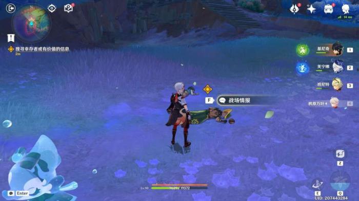 《原神》绝望高悬天之上任务攻略13