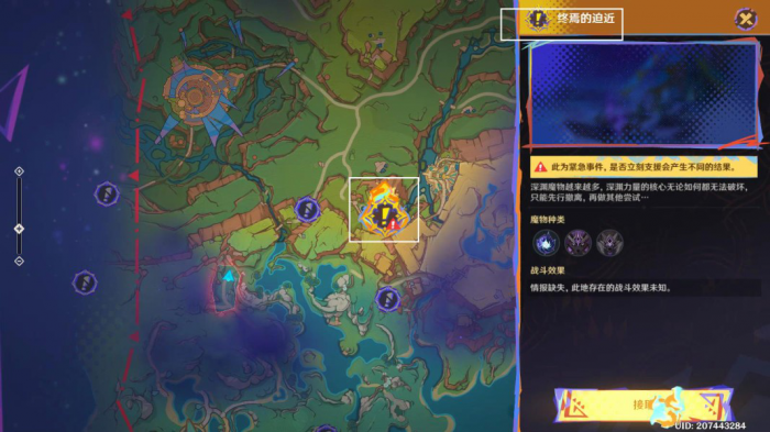 《原神》绝望高悬天之上任务攻略14