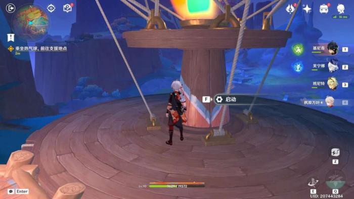 《原神》绝望高悬天之上任务攻略15