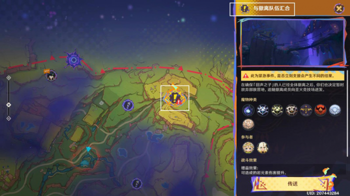 《原神》绝望高悬天之上任务攻略17