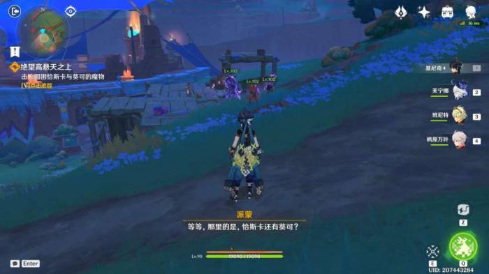 《原神》绝望高悬天之上任务攻略24