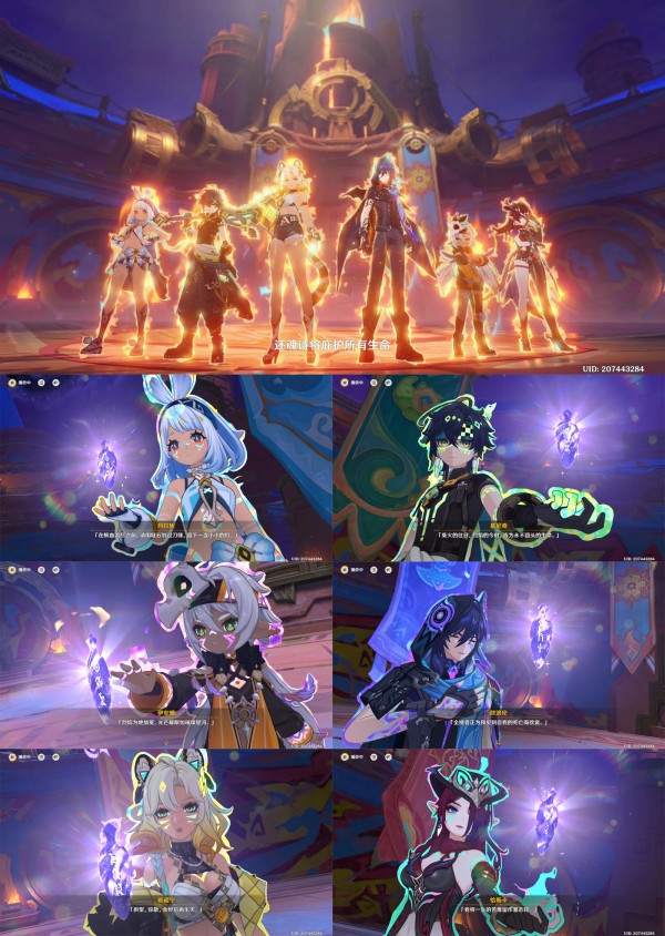 《原神》绝望高悬天之上任务攻略27