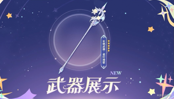 《原神》4.8版本前瞻内容总结4