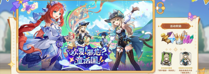 《原神》4.8版本前瞻内容总结5